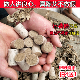 小瑞家艾柱石磨绒纯手工艾条，艾绒家用3年陈艾灸(陈，艾灸)短粗艾柱湖北艾草