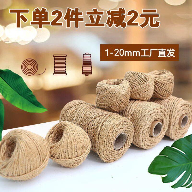 麻绳秋千剑麻绳壶缠铁锅把布置绳子把手材料粗自制教猫抓手工装饰