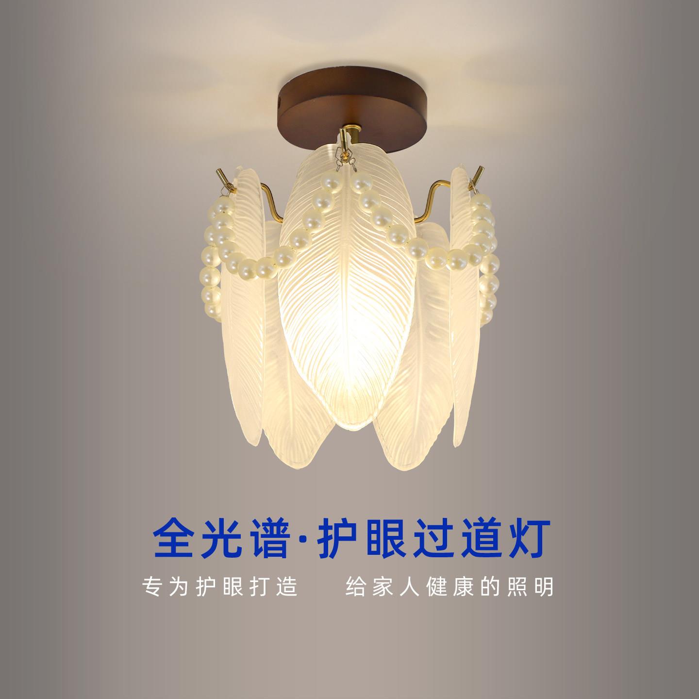 走道吸顶灯法式轻奢玻璃入户玄关灯中古珍珠羽毛圆形阳台灯走廊灯