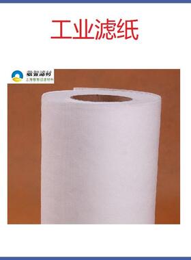 超煤轴精磨油过滤纸削液过滤纸承清洗过滤纸CFV油过滤纸磨过滤用