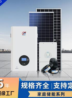 48v家庭储能电池厂家生产5kw/10kw/15kw磷酸铁锂家用光伏储能系统