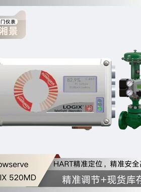 Flowserve Logix 520MD 系列阀门定位器搭配FISHER控制阀