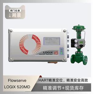 Flowserve Logix 520MD 系列阀门定位器搭配FISHER控制阀