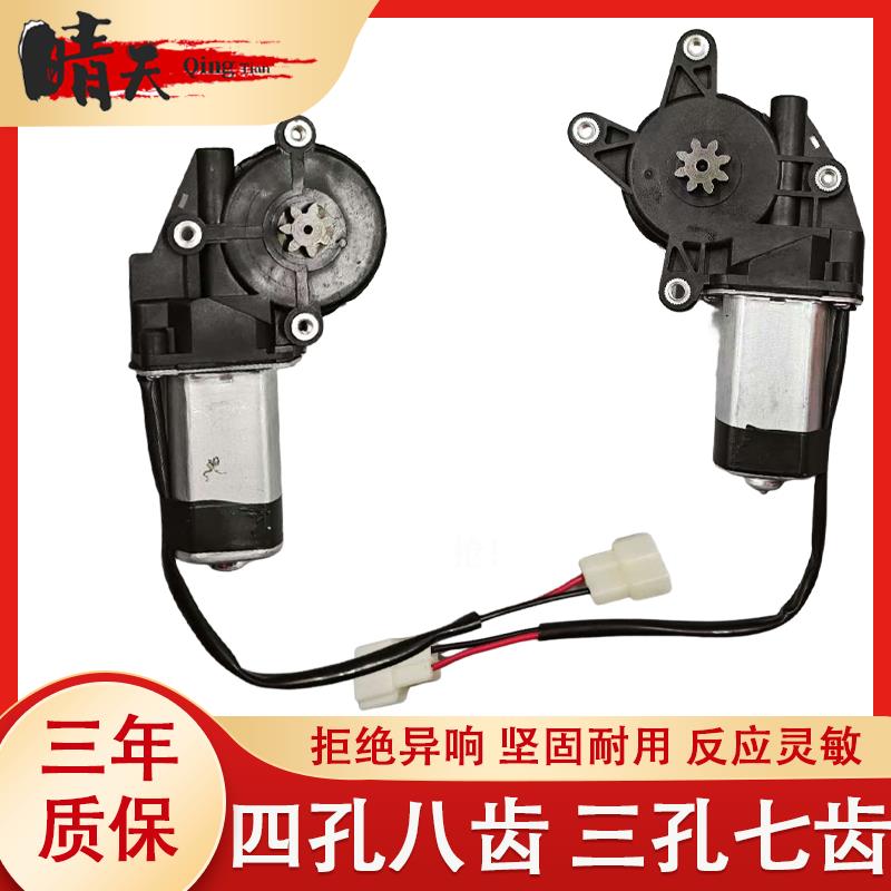 12V24V汽车门窗玻璃升降器电机 电动车窗马达 摇窗电动机车窗配件