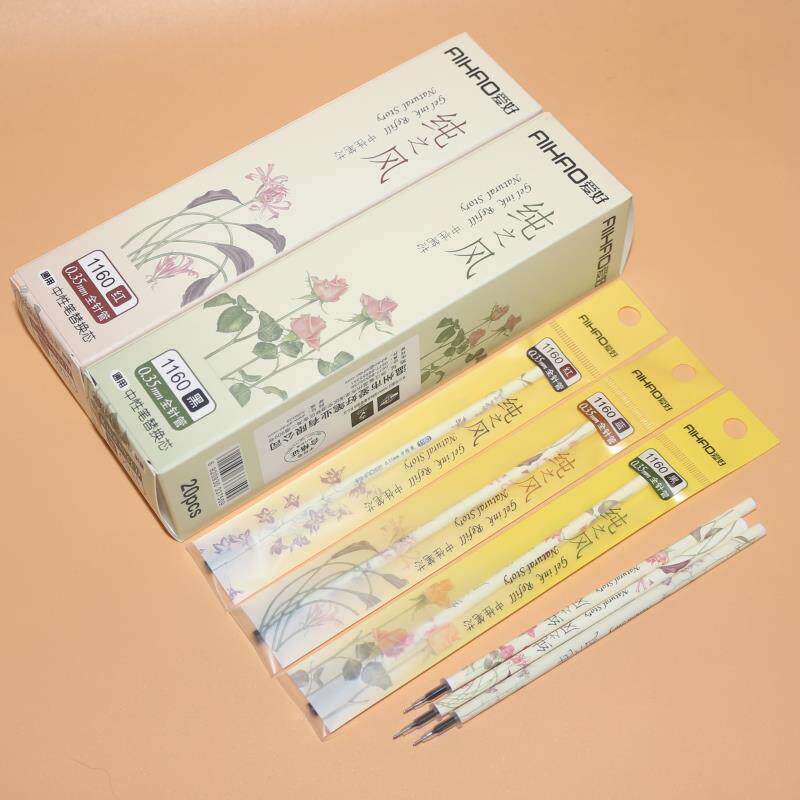 爱好1160纯之风中性笔芯0.35全针管替芯黑红晶蓝墨蓝色水笔芯包邮