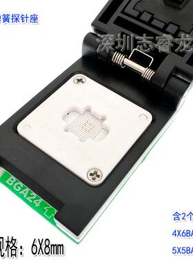 BGA24转DIP8 测试转换翻盖读写烧录座 BGA25Q64 25PX32 汽车芯片