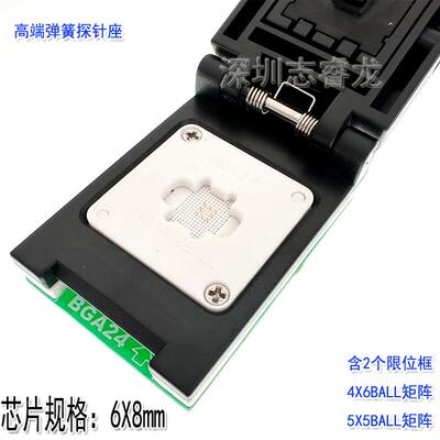 BGA24转DIP8 测试转换翻盖读写烧录座 BGA25Q64 25PX32 汽车芯片