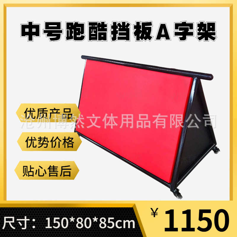 训练感挡板跑少儿酷教具酷体9全套适跑儿童统训练件套器材能攀爬