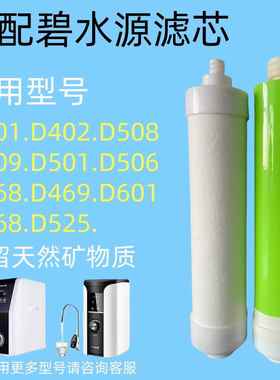 适配碧水源纳滤机D401/D402C/D468/D469/668/CPF复合滤芯DF纳滤膜