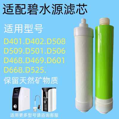 适配碧水源纳滤机D401/D402C/D468/D469/668/CPF复合滤芯DF纳滤膜