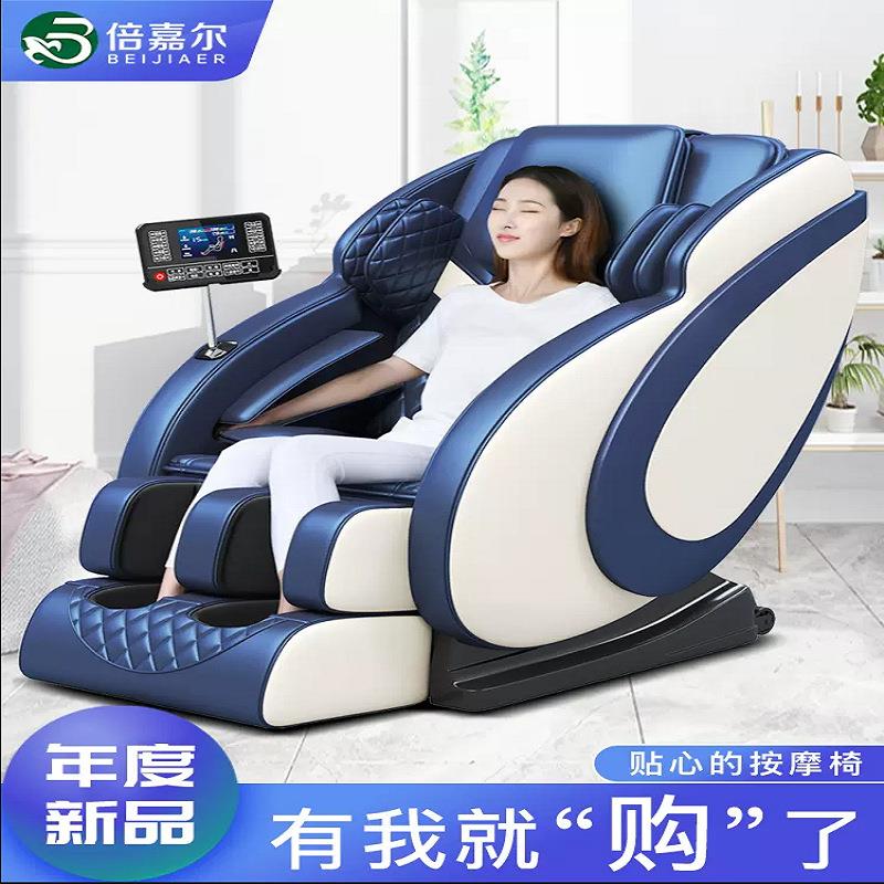 倍嘉尔BJE-L08按摩椅SL导轨机械手家用全身多功能沙发太空豪华舱