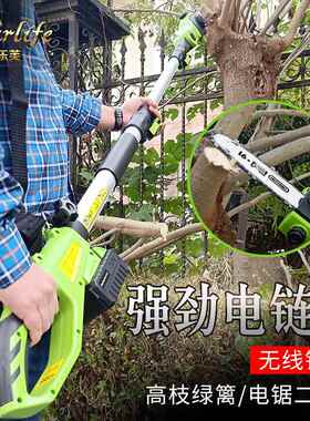 篱锂电枝多锯高空锯电动高枝剪伸缩高剪功能绿修剪UXK机可电链锯