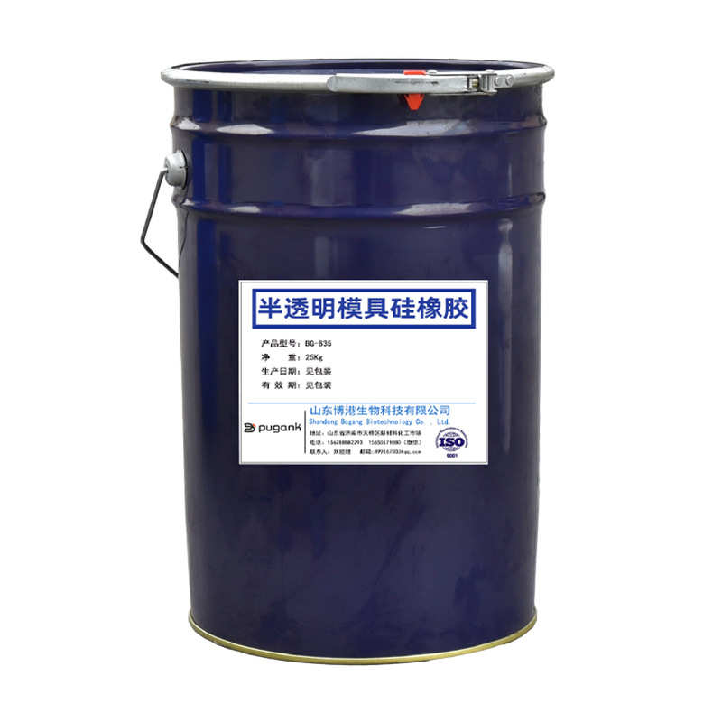 厂家直供BG-3881硅橡胶 库存充沛3881室温硫化模具硅橡胶