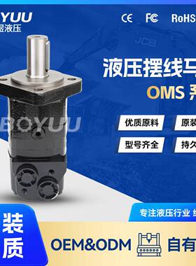 OMS80（151F0500)摆线马达用于农业机械工业应用质量有保障