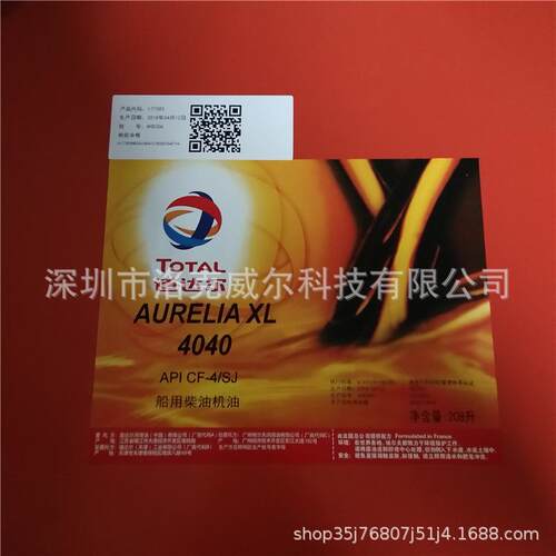 道达尔AURELIAXL3025 3030 3040 3055 4030 4040中速船舶发动机油