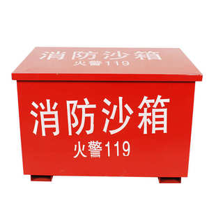 批发消防沙箱600*400*400加厚消防灭火沙箱厂家批发1立方消防沙箱