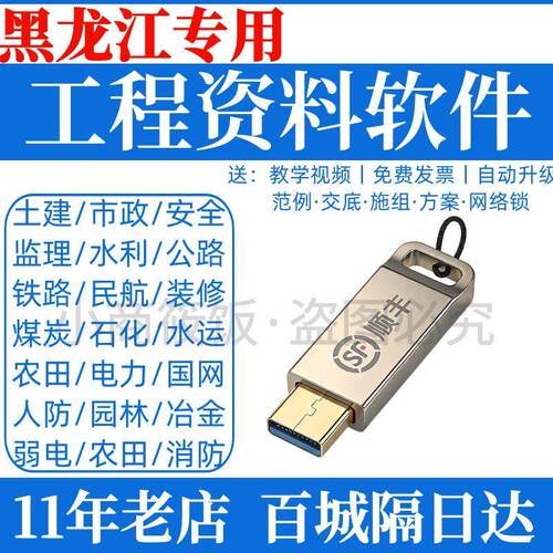 USB电脑锁/防盗器