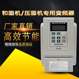 面机0.75 制面 1.5 2.2 5.5KW单相220V三相380V变频 和面 面机