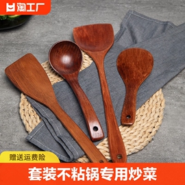 木铲套装不粘锅专用木铲子，家用炒菜木质厨具，防烫长柄锅铲汤勺