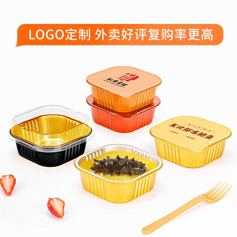 金色方形千层蛋糕模具烤箱蒸箱蒸炉烘焙锡纸盒海参鲍鱼专用铝箔盒