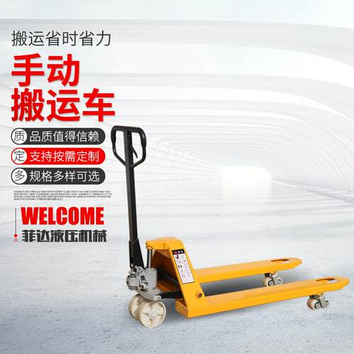 加定工制手动液压搬运车手动叉车绷带式地牛手动搬运车