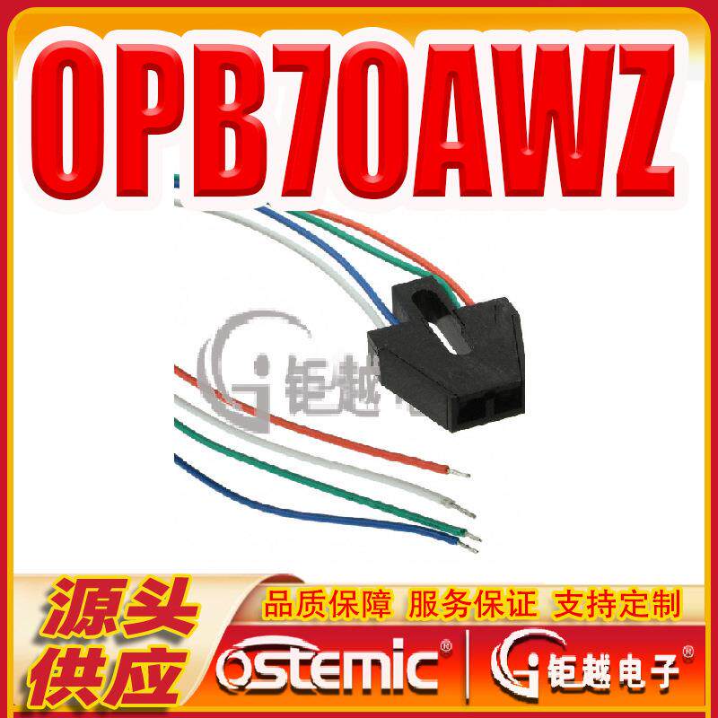 反射型光耦 OPB70AWZ 反射光电开关 带线反射