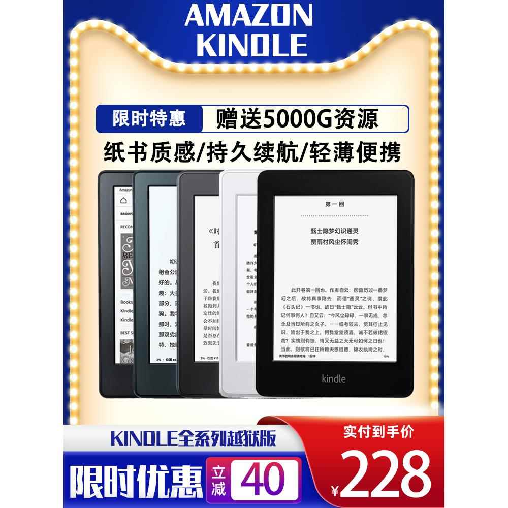 kindle电纸书阅读器越狱版电子书 paperwhite4/3墨水屏小