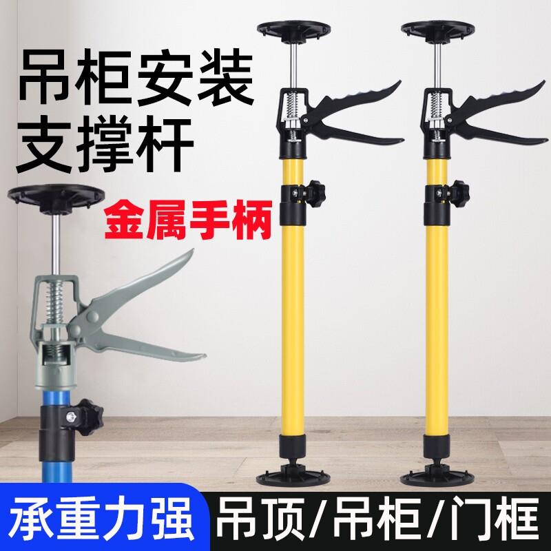 浴室柜吊柜橱柜升降安装支撑神器衣柜伸缩支架卫镜柜台下盆支架杆