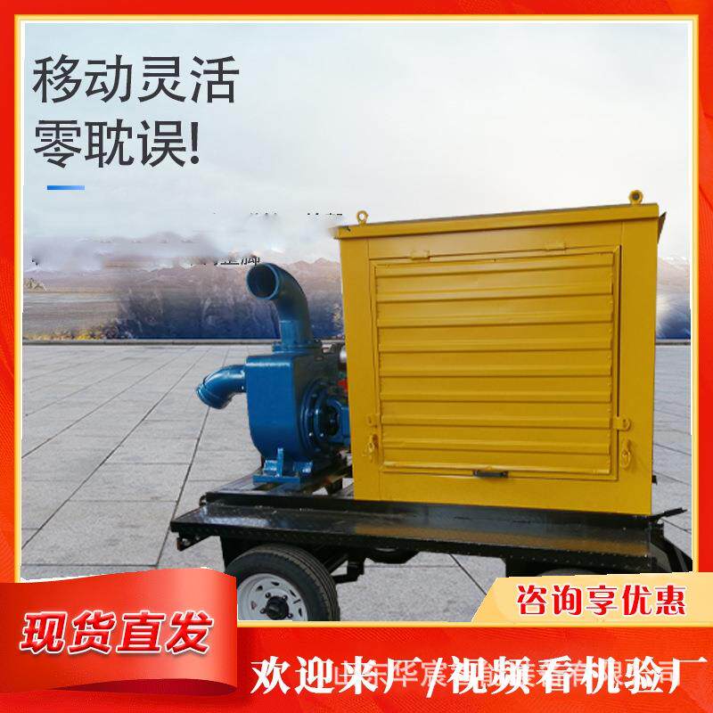 防汛排涝市政用柴油机 车载自吸水泵机组 应急设备可移动抽水泵