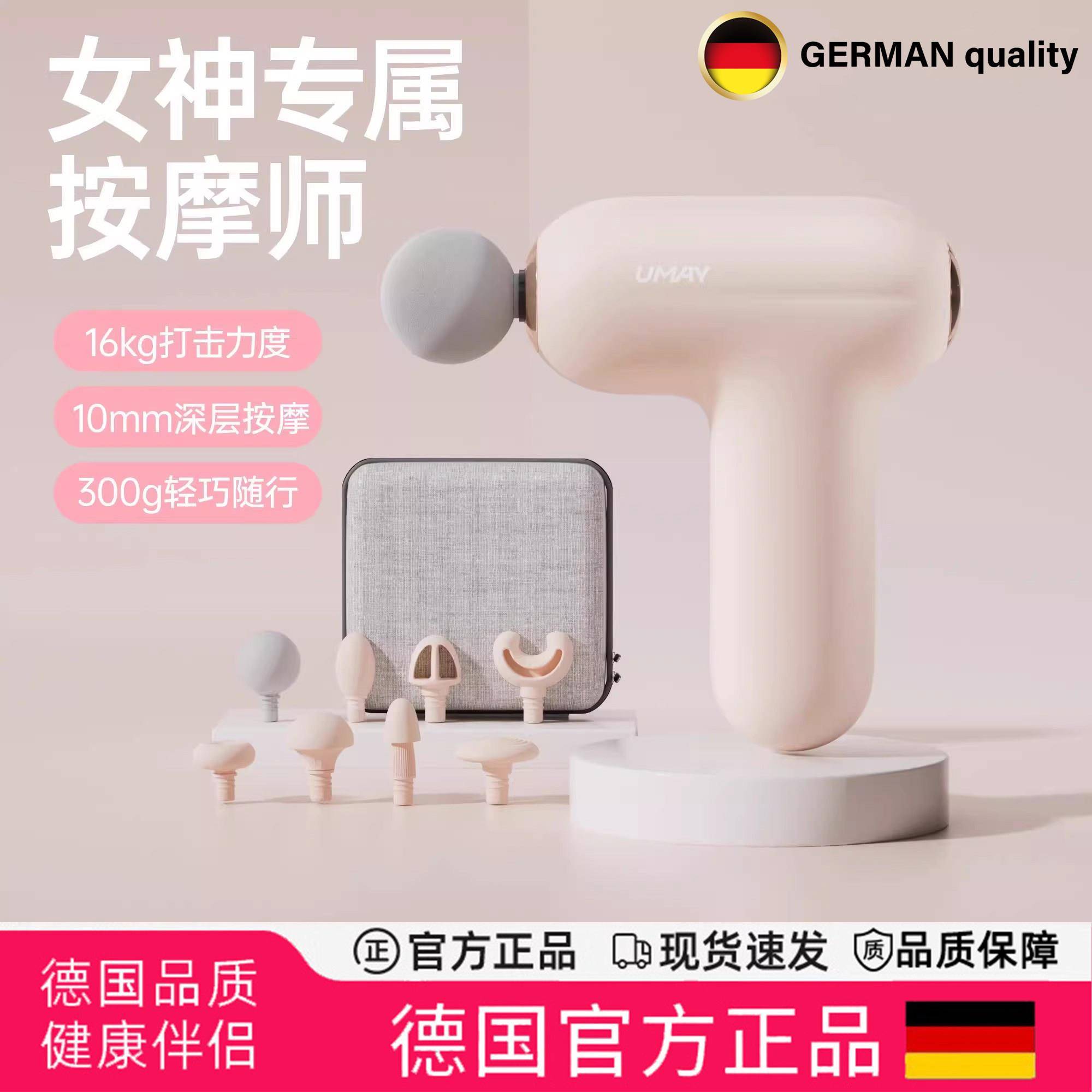 德国迷你筋膜枪肌膜枪颈膜枪肌肉放松按摩器仪男女静音腰部背部