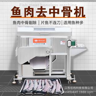 牌鱼肉去中骨三枚开片机多功能鲢鱼鳗鱼黑鱼切片清洗取鱼柳机