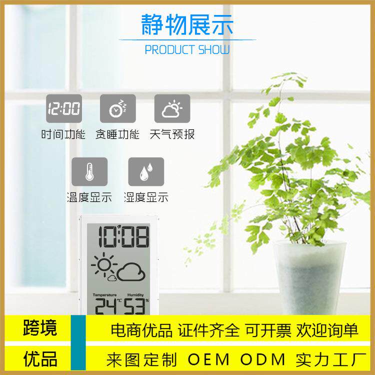 天气预报气象钟电子闹钟室内温湿度计家用气象站时尚镜片闹钟