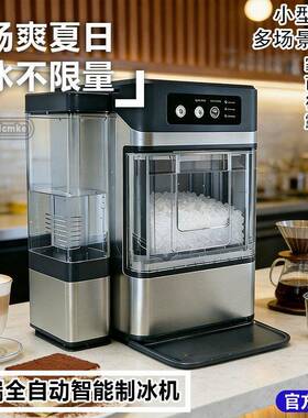 220V咀嚼冰制冰机全自动家用商用宿舍露营户外摆摊奶茶咖啡公室