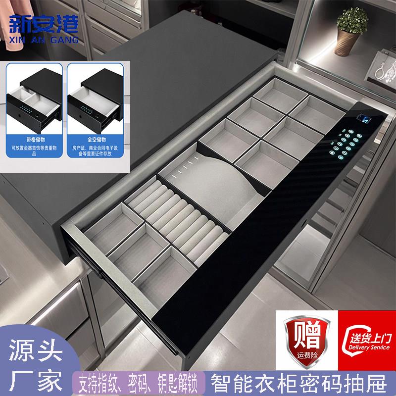 新安港家用衣柜密码抽屉隐形嵌入式保险箱全钢防盗抽屉式保险箱