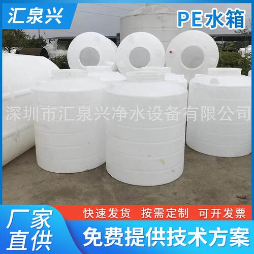PE水箱水塔塑料储罐滚塑蓄水桶储水罐大容量水箱塑料水塔牛筋桶