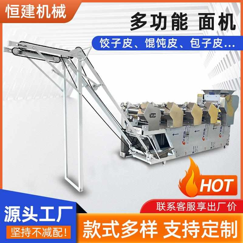 面机厂家挂面鲜爬一体机新款商用面条机机多功能大型全自动杆轧面