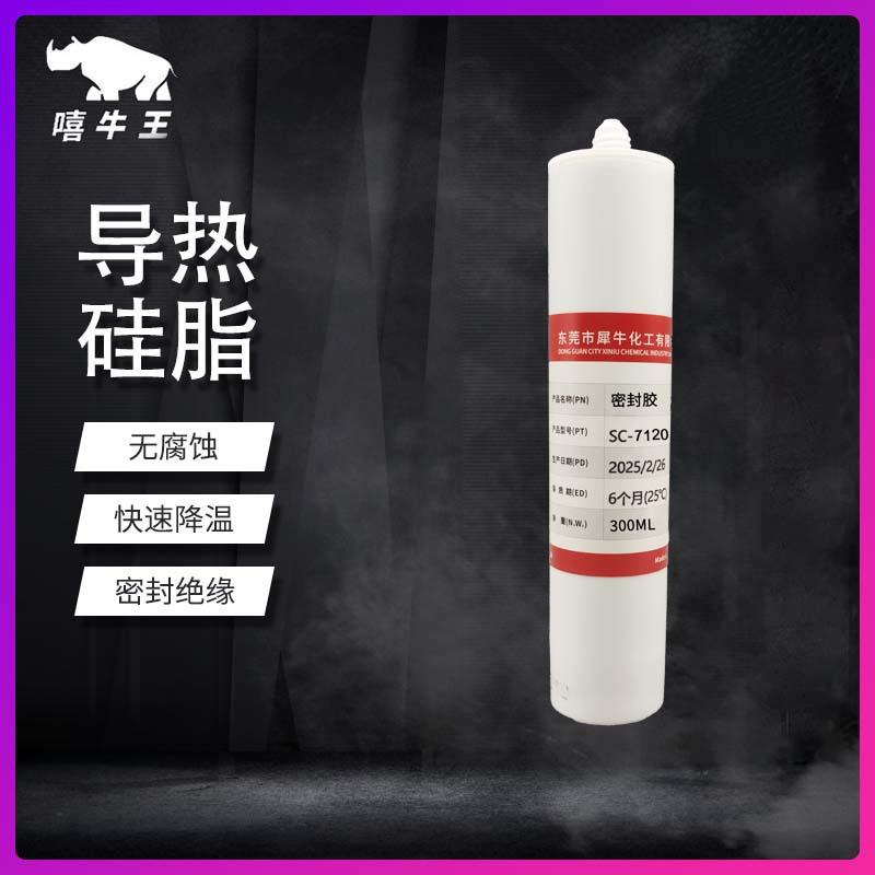 导热硅脂耐高温250℃ 电器LED照明计算机发热元件 2.0散热硅脂