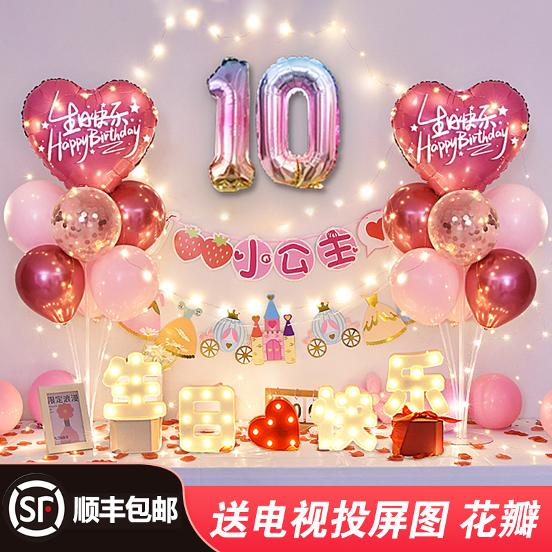 十周岁女孩宝宝生日背景墙装饰气球用品男童成长礼派对场景布置