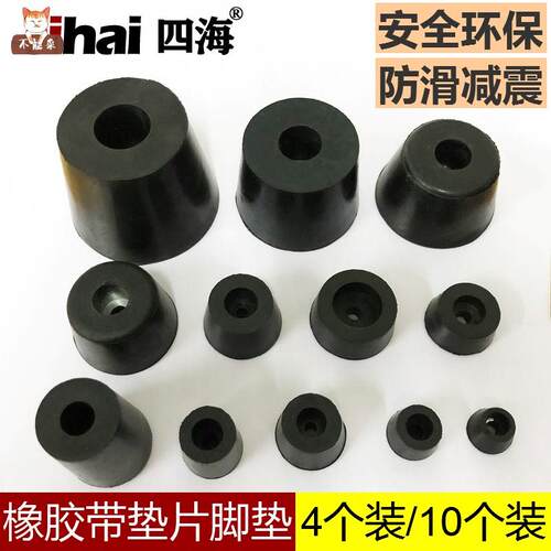 橡胶垫脚块机器橡皮塑胶垫电脑机箱主机脚垫增高圆形环保防滑音箱