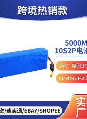 36V电池10ah 21700 5000mah10S2P电池组500W大功率电瓶电动自行车