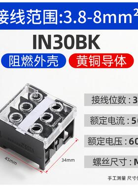 排/座大功率/60bk接线导轨电线/端子日式端子1330411s/接线in20