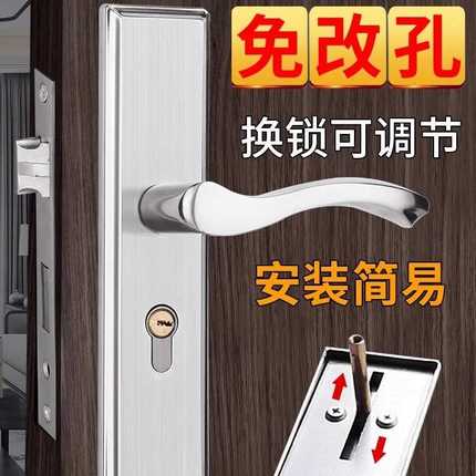 旧门换锁门锁通用型家用室内卧室厕所房间门把手免改孔可调节锁具