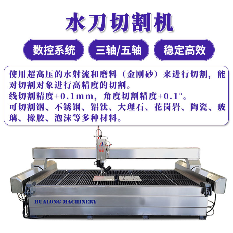 全动合AC水刀切割机不锈自c钢板铁板铜板铝复板五轴数控nHLRCc雕 五金/工具 其他机械五金（新） 原图主图
