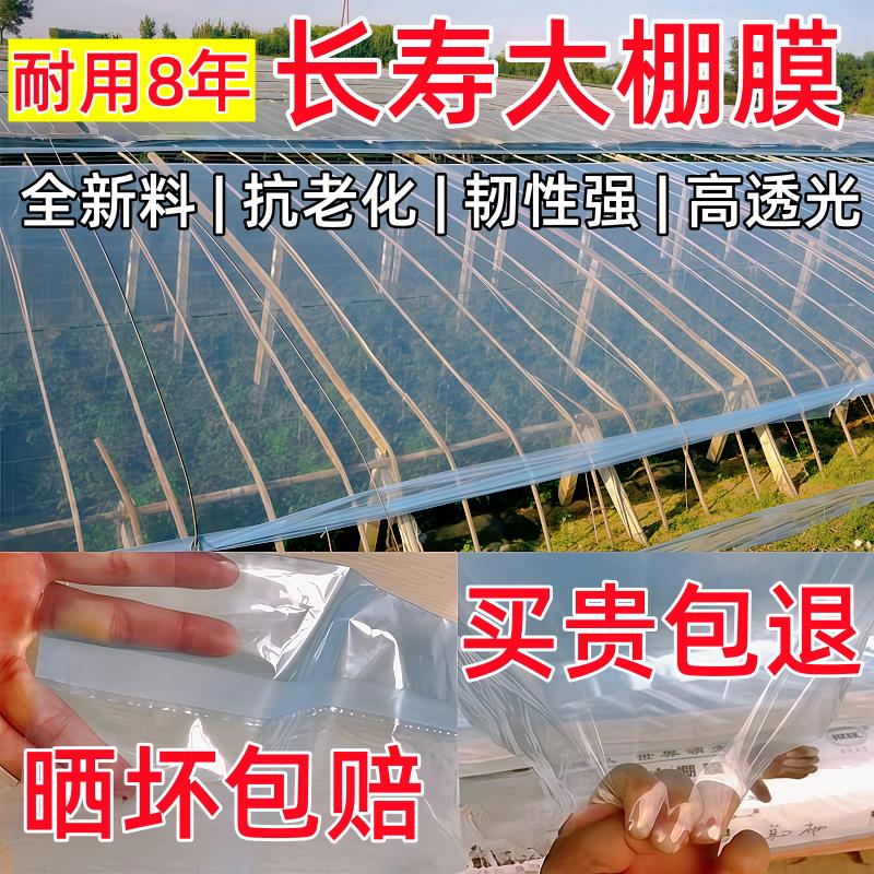 进口长寿大棚膜蔬菜草莓种植无滴膜塑料消雾加厚PO膜抗老化塑料布