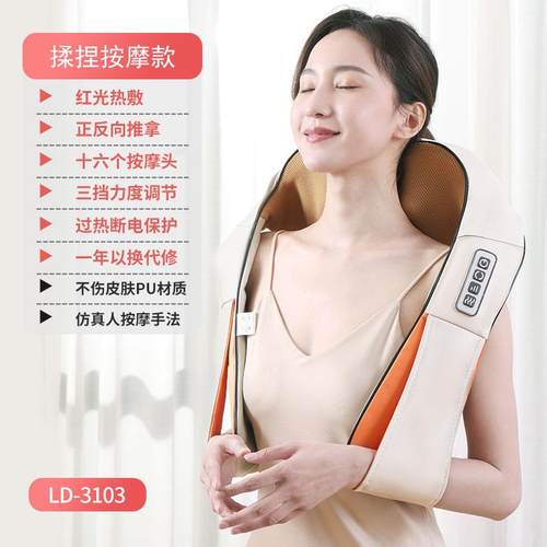 新款器朗欣全特肩颈按摩颈捏椎按摩仪颈肩肩膀背部腰部自动揉披肩