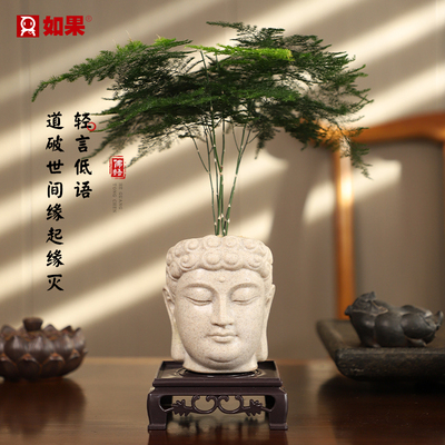 和光同尘小花盆创意佛头人像多肉花盆中式花园植物花器装饰品摆件