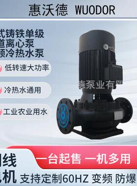 供应源立冷冻水泵MINAMOTO空调补水循环泵GDX80-20低转速离心泵