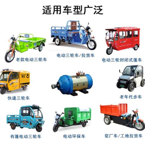 电动三轮车电机有刷电机60V1000W72V1500W水电瓶车电机马达