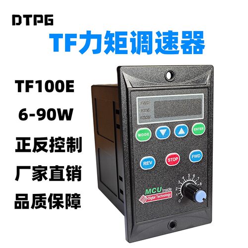 TF100E力矩调速器220V控制马达6-90W正反堵转保护力调节平替精研