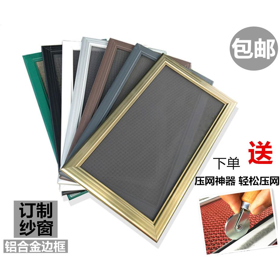 需定制定制铝合金防蚊防鼠纱窗 推拉平移纱窗框型材 不锈钢 隐形